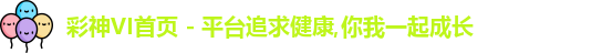 彩神彩票vIII